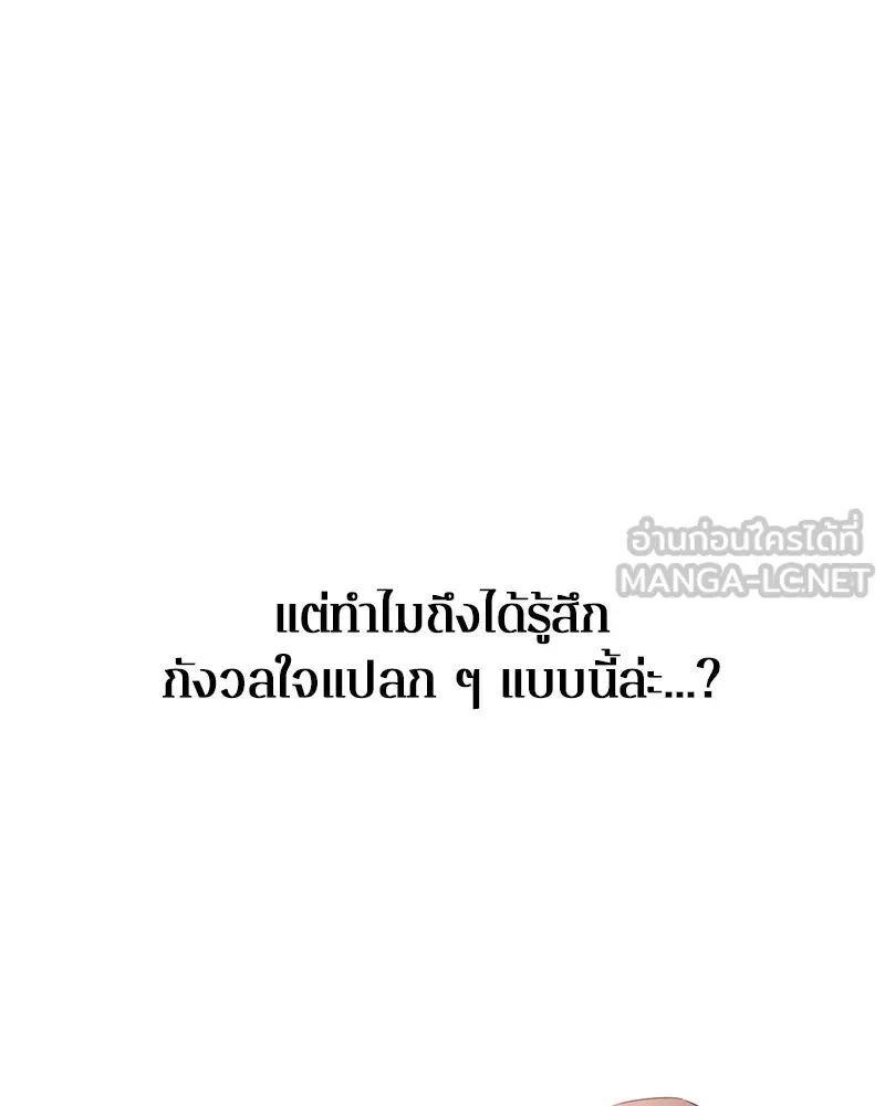 ตำนานเทพธิดาตกสวรรค์ ตอนที่ 74 รูปที่ 108