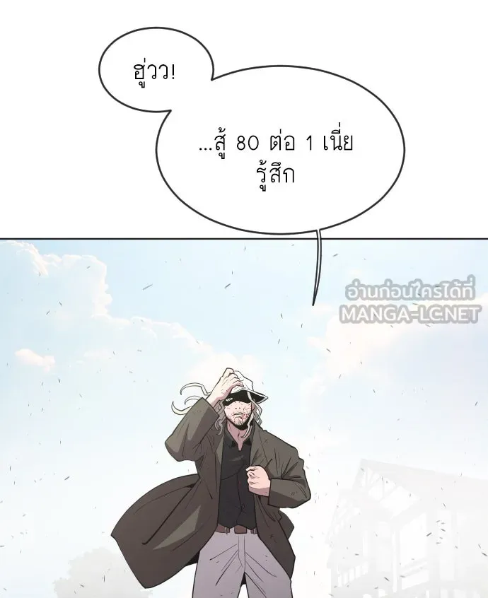 ยุคแห่งยอดมนุษย์ ตอนที่ 52 รูปที่ 57