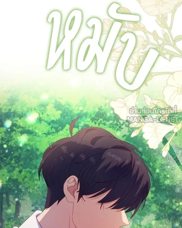 ถ้าเป็นนางร้าย ตอนที่ 24 รูปที่ 133