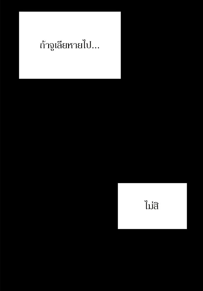 เกิดใหม่คราวนี้ ขอเป็นคนดีดูสักครั้ง ตอนที่ 3 รูปที่ 80