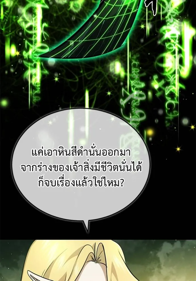 Regressor’s Life Aft ตอนที่ 50 รูปที่ 106