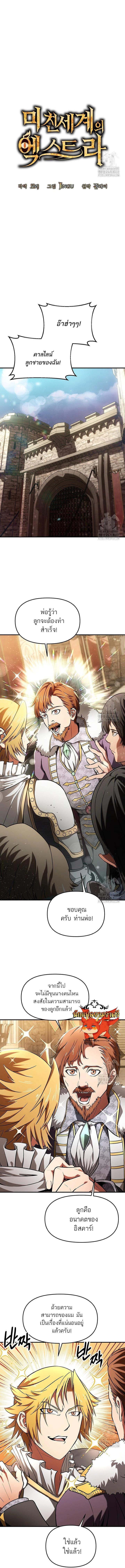 Manga-lc-com อ่านมังงะ อ่านการ์ตูน ออนไลน์ ฟรี Trapped in a Crazy World as an Extra ตอนที่ 1 2 3 4 5 6 7 8 9 10 11 12 13 14 ฟรี ไม่มีโฆษณา Manga-lc - อ่าน มังงะ อ่าน การ์ตูน ออนไลน์ อ่านมังงะ ฟรี