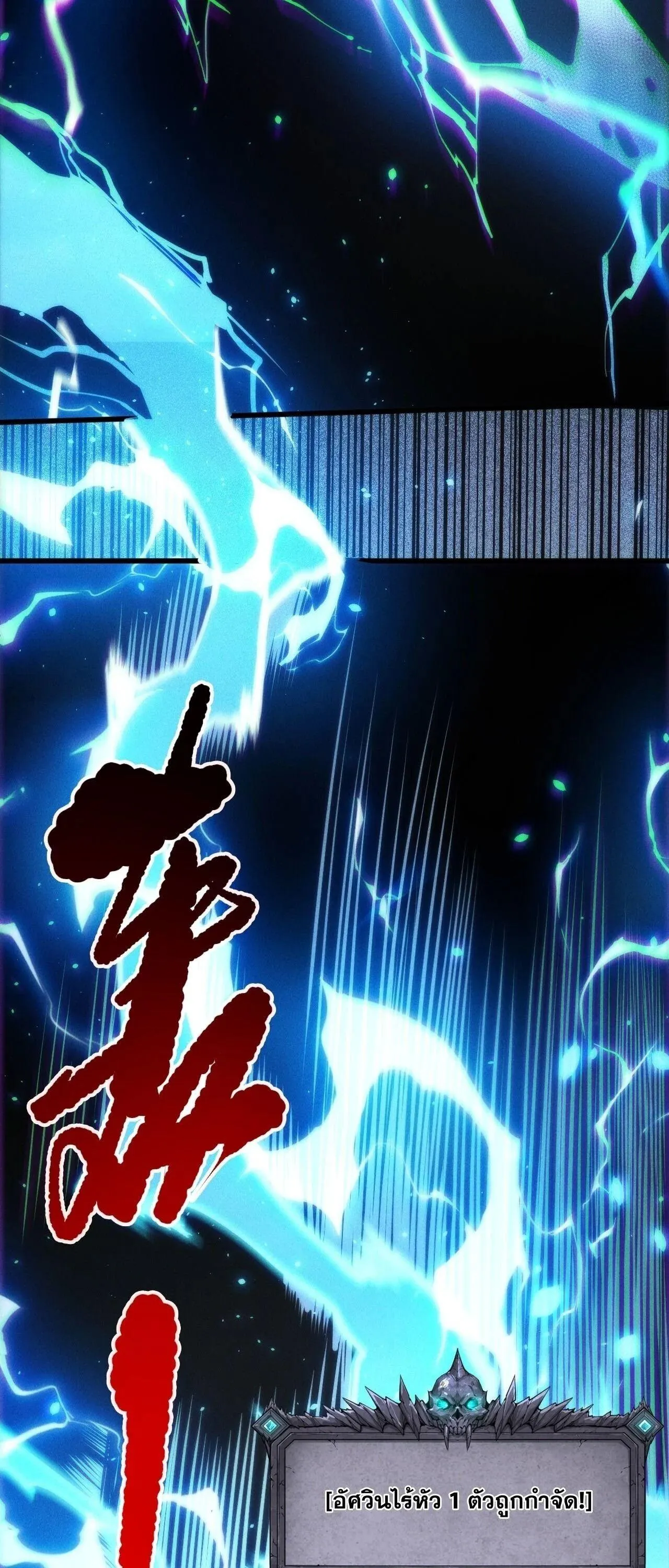 Disastrous Necromancer ราช_นน_กอ_ญเช_ญว_ญญาณ ตอนที่ ตอนที่ 266 รูปที่ 2