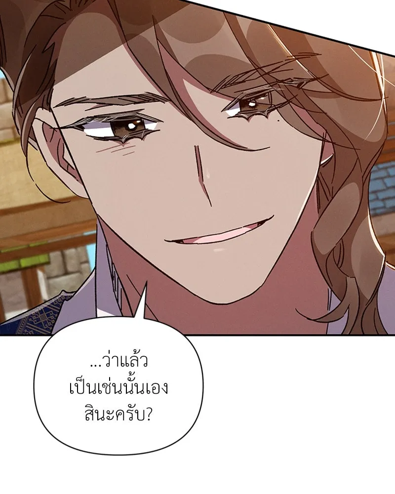 โอ้ ศัตรูที่รัก ตอนที่ 37 รูปที่ 70