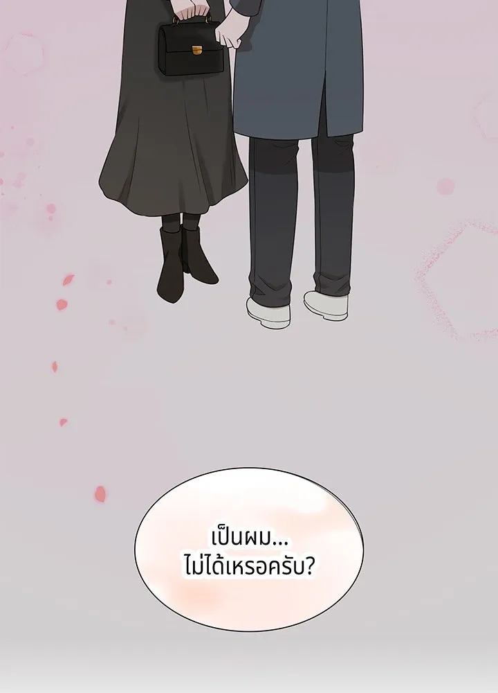 เพลิงแค้นผลาญใจ ตอนที่ 36 รูปที่ 55