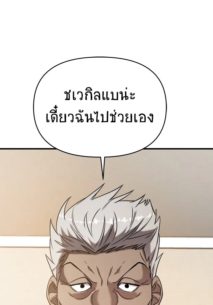 วายร้ายก็อยากมีรัก ตอนที่ 17 รูปที่ 134