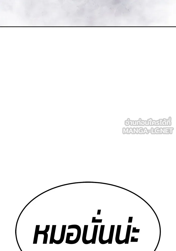 +99 ท่อนไม้พร้อมบวก ตอนที่ 48 รอบชิง (2) รูปที่ 171