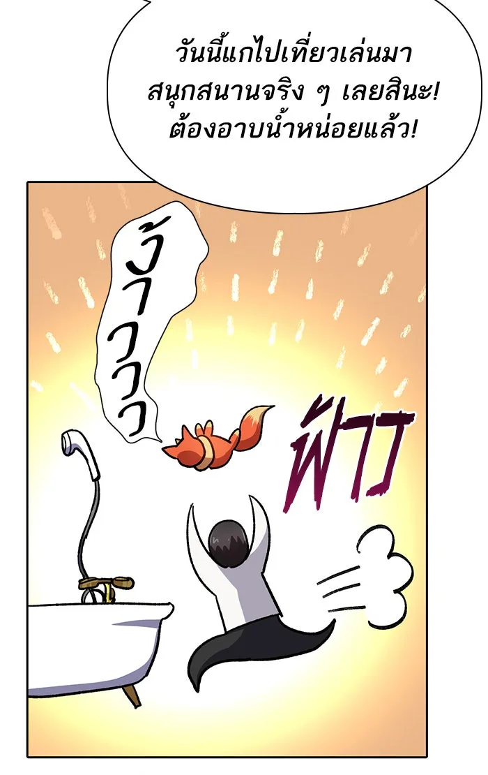 My S-Class Hunters ตอนที่ 48 ข้อความจากระบบ รูปที่ 11