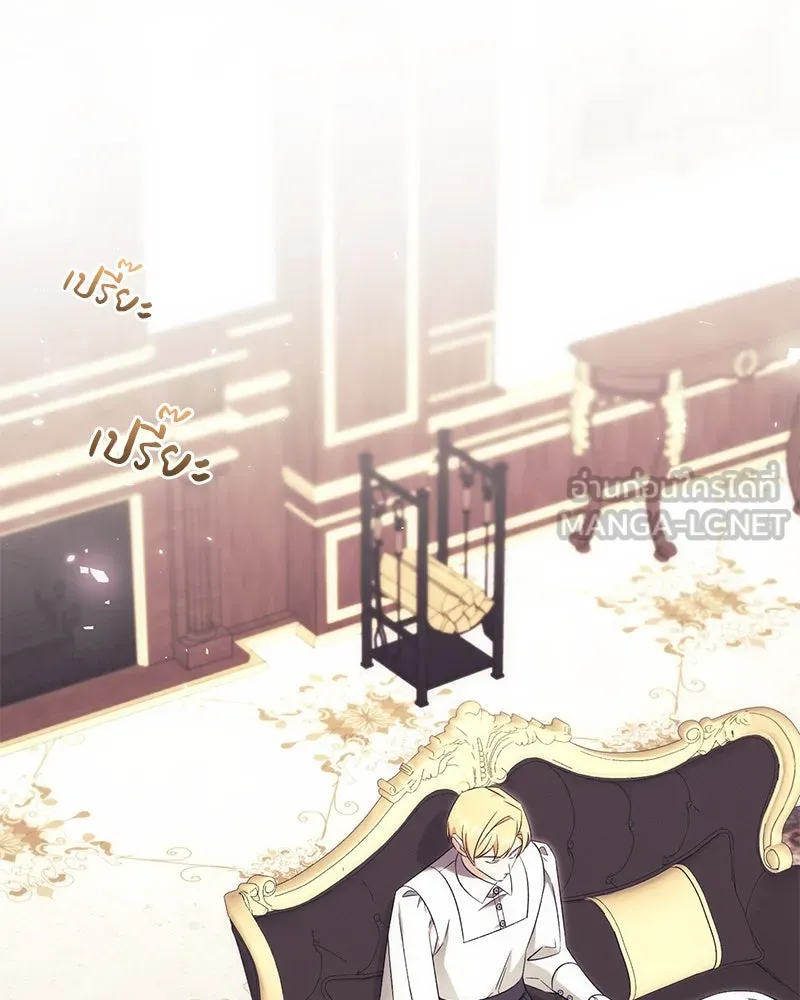 ภารกิจไล่ตามลุค บีเชล ตอนที่ 76 รูปที่ 36