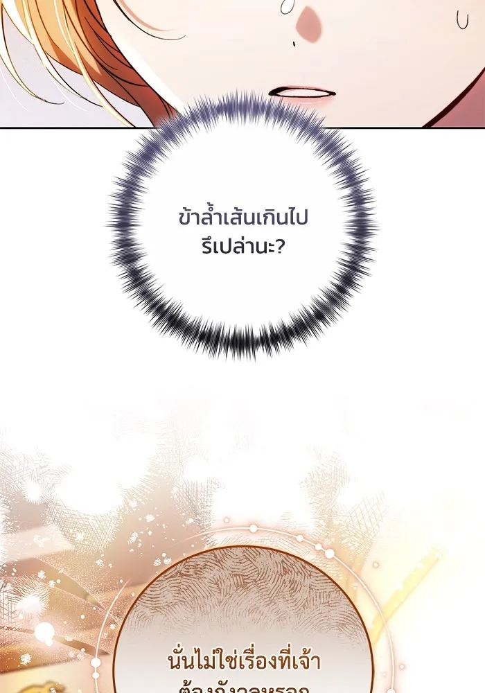 ย้อนเวลาพลิกชะตาทายาท ตอนที่ 31 รูปที่ 13