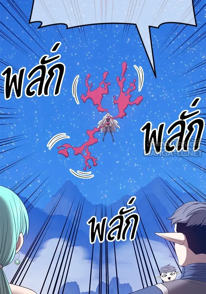 +99 ท่อนไม้พร้อมบวก ตอนที่ 58 รูปที่ 366