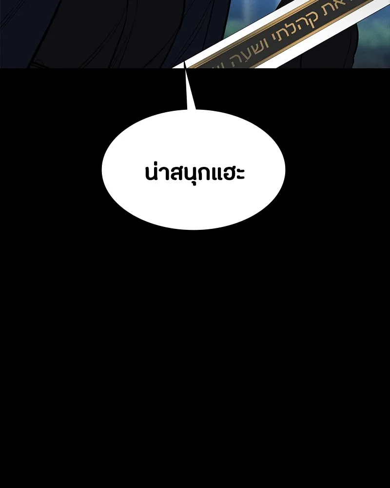 มือสังหารพันธุ์อมตะ ตอนที่ 18 รูปที่ 116