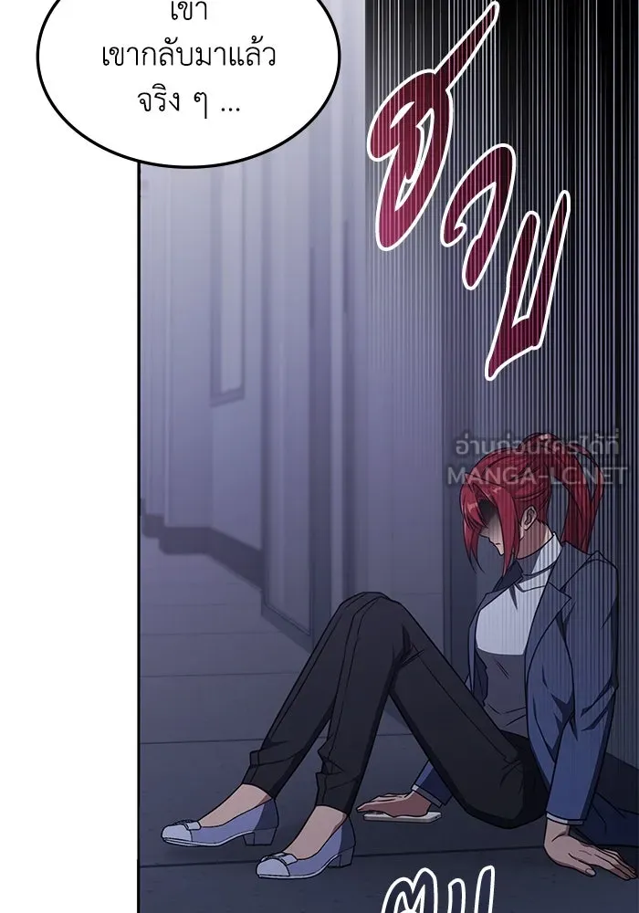 ฮีลเลอร์ตัวพ่อขอฟาดเรียบ ตอนที่ 18 รูปที่ 81