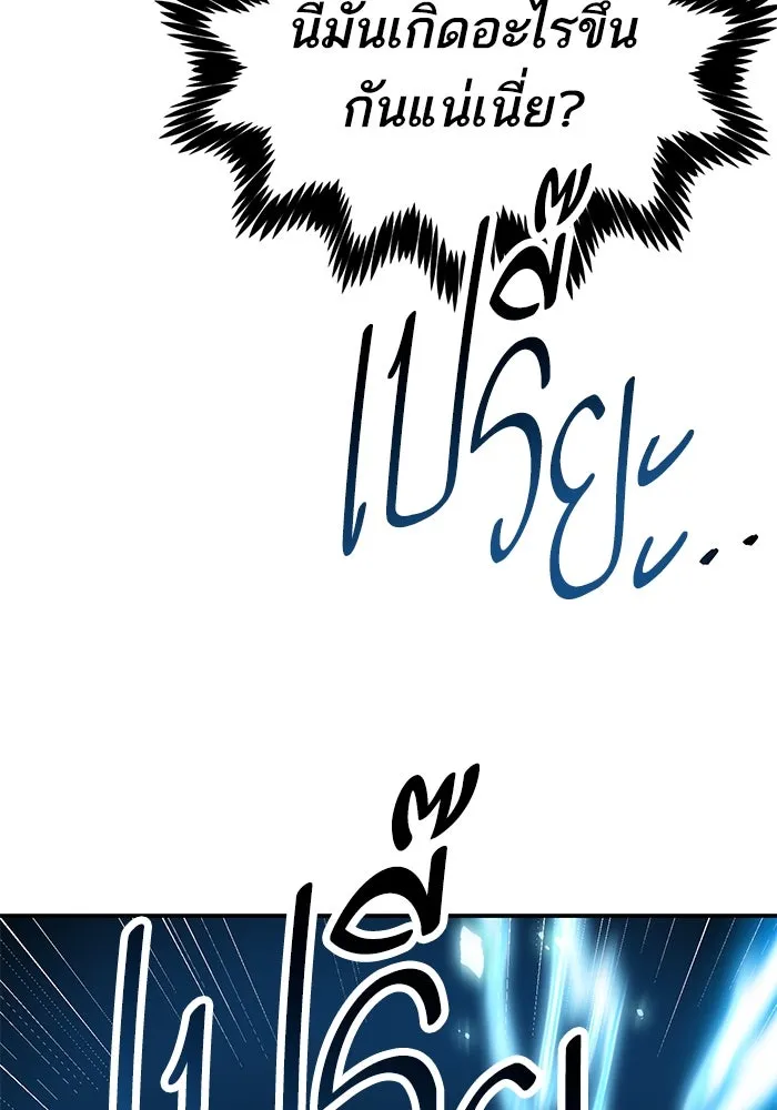 ยอดคนเลเวลทะลุ ตอนที่ 24 การกลับมาของฮีโร่ รูปที่ 148