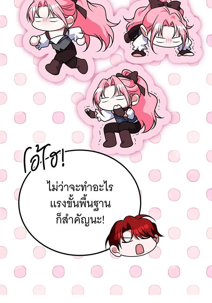 เปลี่ยนบทร้ายให้เป็นบทรัก ตอนที่ 30 รูปที่ 59
