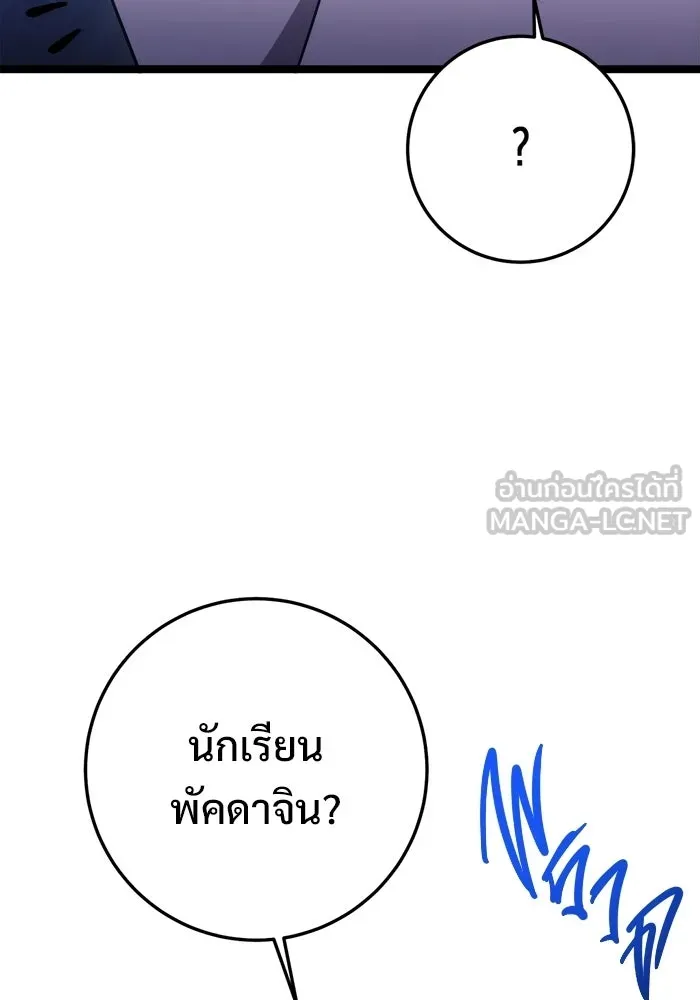 ราชินีนักบู๊ ตอนที่ 77 รูปที่ 21