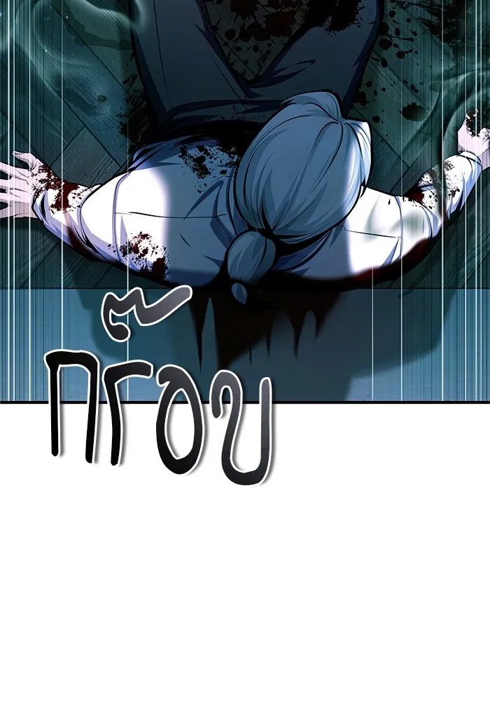 ศาสตราจารย์จำเป็นแห่งอะคาเดมี ตอนที่ 75 รูปที่ 97