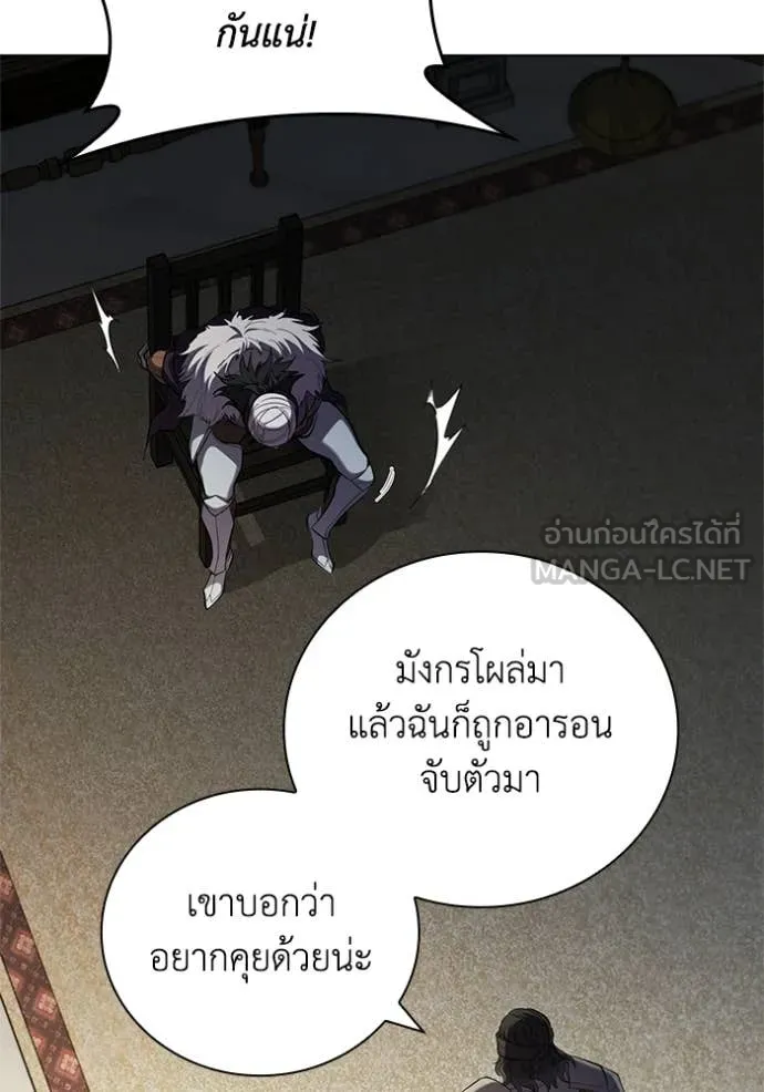 เกิดใหม่ในร่างดยุก ตอนที่ 106 รูปที่ 101