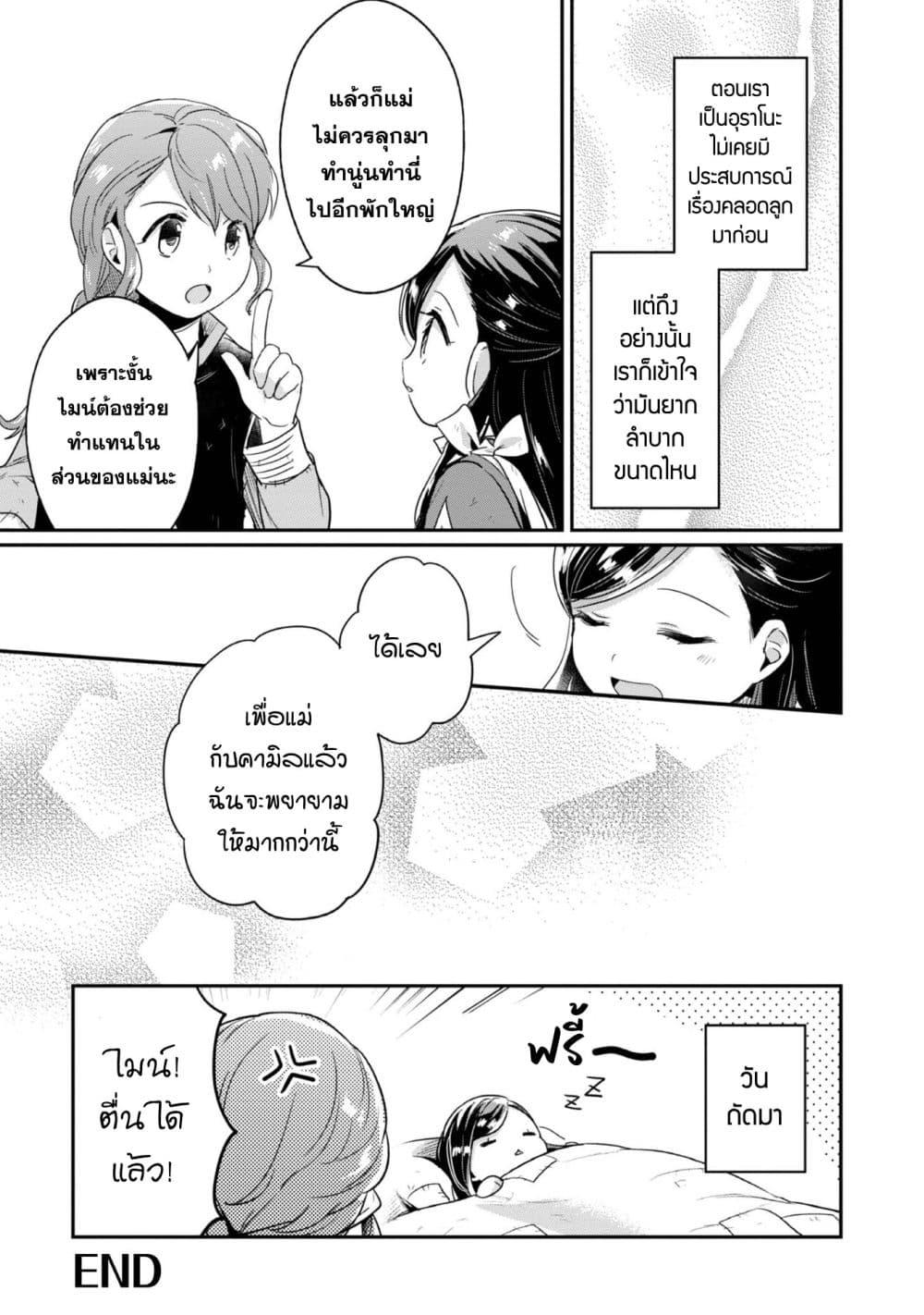 Manga-lc-com อ่านมังงะ อ่านการ์ตูน ออนไลน์ ฟรี Honzuki no Gekokujou Part 2 ตอนที่ 1 2 3 4 5 6 7 8 9 10 11 12 13 14 ฟรี ไม่มีโฆษณา Manga-lc - อ่าน มังงะ อ่าน การ์ตูน ออนไลน์ อ่านมังงะ ฟรี
