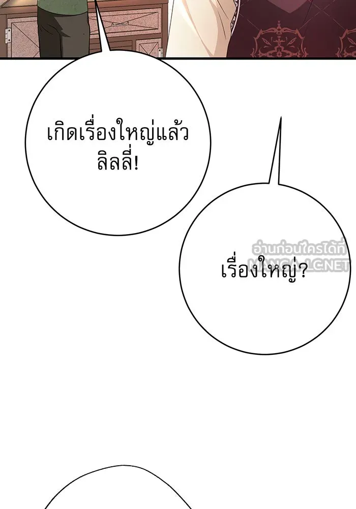 นางร้ายที่ไหนจะมีคุณธรรม ตอนที่ 88 รูปที่ 66