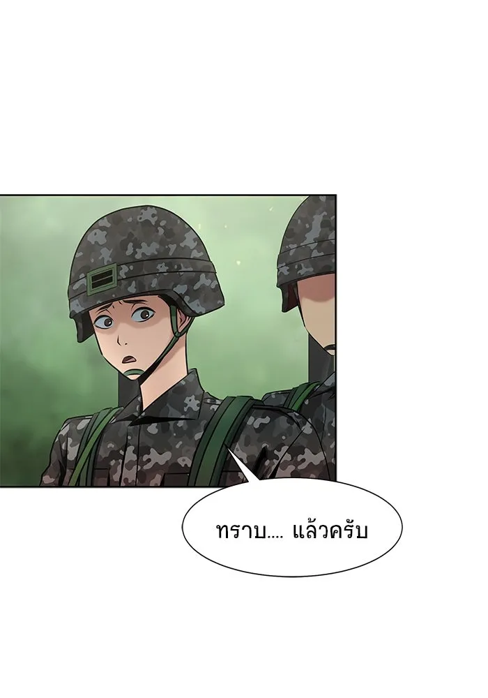 เพลเยอร์นักกินเหล็ก ตอนที่ 1 รูปที่ 121