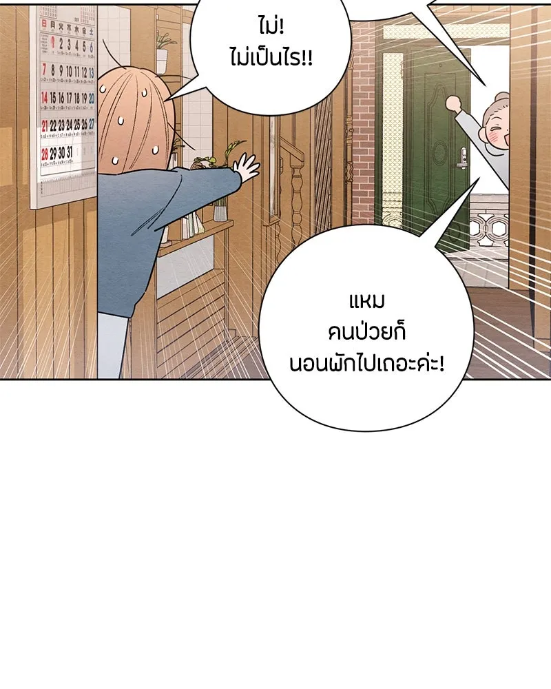 เป็นวัยรุ่นมันเหนื่อย ตอนที่ 27 รูปที่ 100