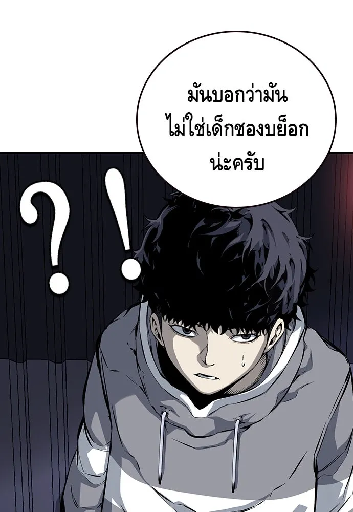 King Game ตอนที่ 14 หายเครียดเป็นปลิดทิ้งเลย! รูปที่ 47