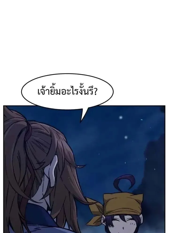 Absolute Sword Sense เซ_ยนส_มผ_สดาบ ตอนที่ ตอนที่ 183 รูปที่ 15