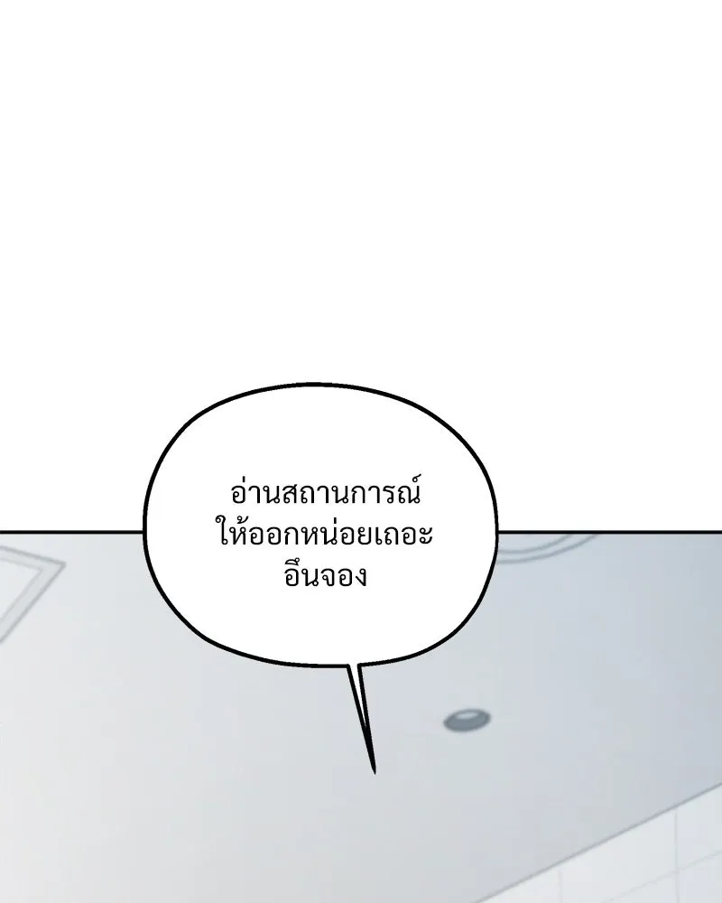 Pyramid Game เกมพีระมิด ตอนที่ 60 รูปที่ 89