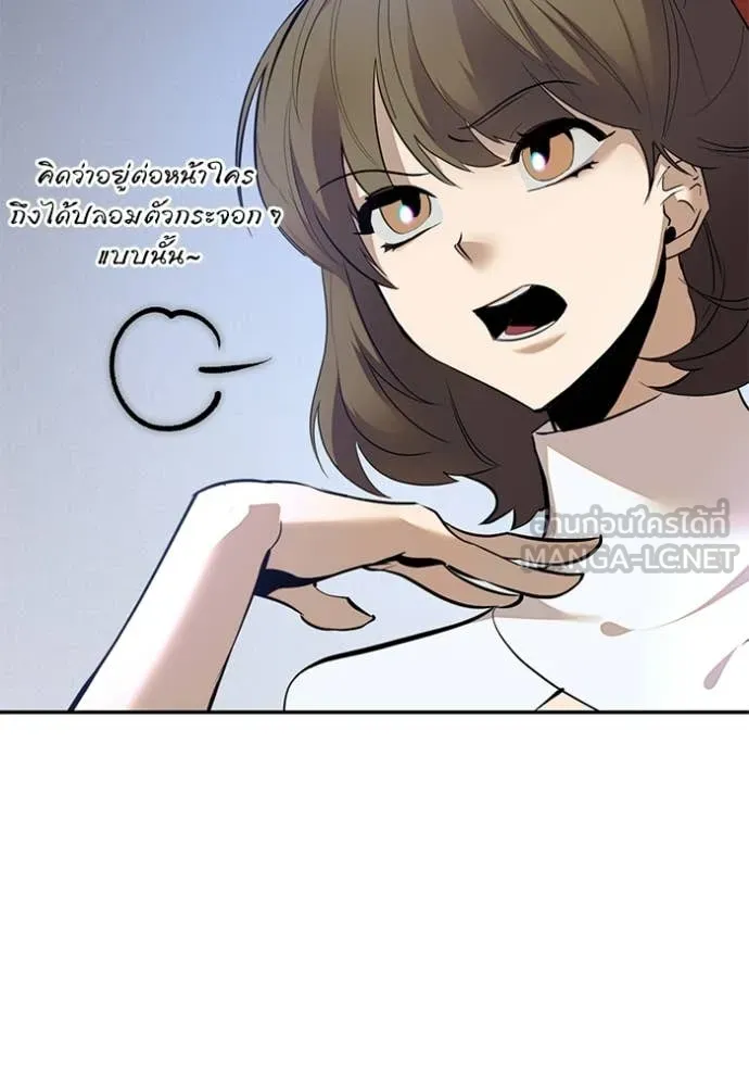 Return to Player ตอนที่ 211 รูปที่ 8