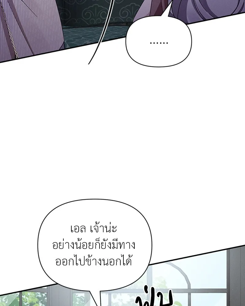 โอ้ ศัตรูที่รัก ตอนที่ 49 รูปที่ 112