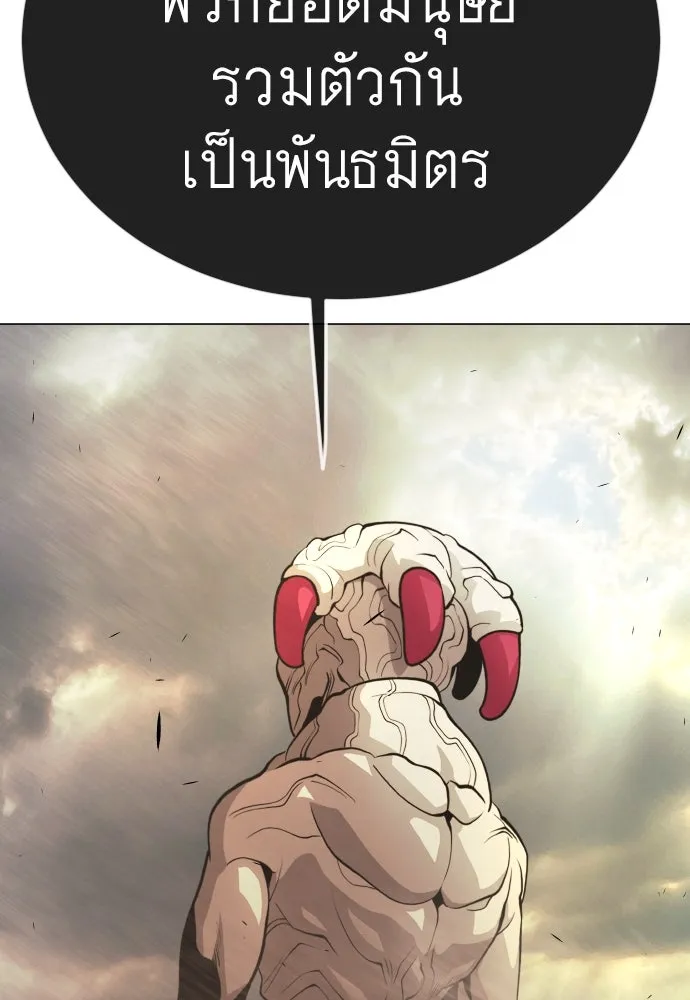 ยุคแห่งยอดมนุษย์ ตอนที่ 91 รูปที่ 139