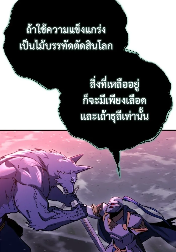 โกดังลับหลังโลกแตก ตอนที่ 73 รูปที่ 98