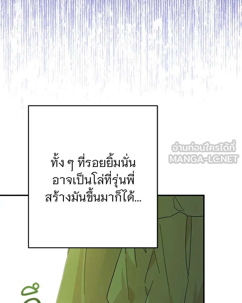 อนาคตพบรัก ตอนที่ 12 รูปที่ 111