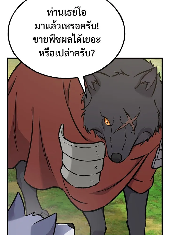 ปลูกผักพิชิตหอคอย ตอนที่ 96 รูปที่ 37