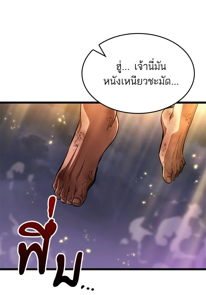 หลังวันสิ้นโลก ตอนที่ 217 รูปที่ 4