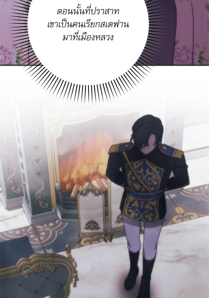 เกิดใหม่คราวนี้ ขอเป็นคนดีดูสักครั้ง ตอนที่ 73 รูปที่ 136