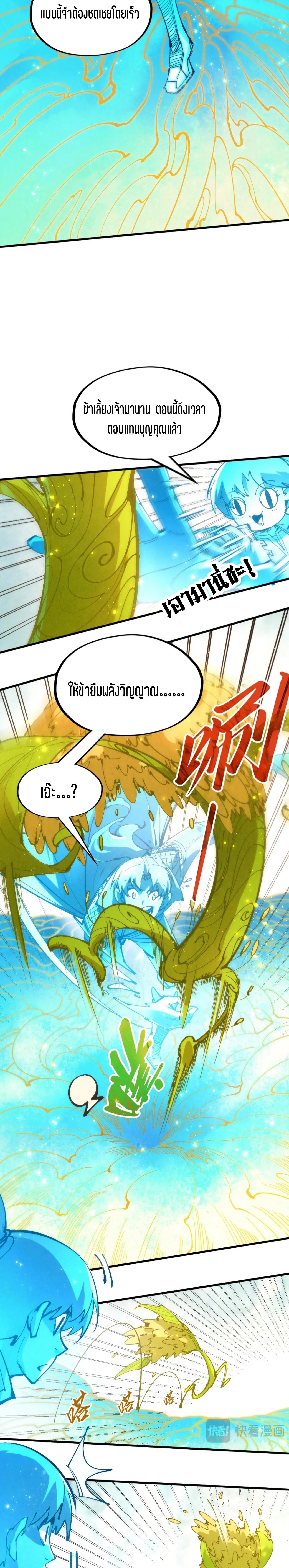 Manga-lc-com อ่านมังงะ อ่านการ์ตูน ออนไลน์ ฟรี The Eternal Supreme ตอนที่ 1 2 3 4 5 6 7 8 9 10 11 12 13 14 ฟรี ไม่มีโฆษณา Manga-lc - อ่าน มังงะ อ่าน การ์ตูน ออนไลน์ อ่านมังงะ ฟรี