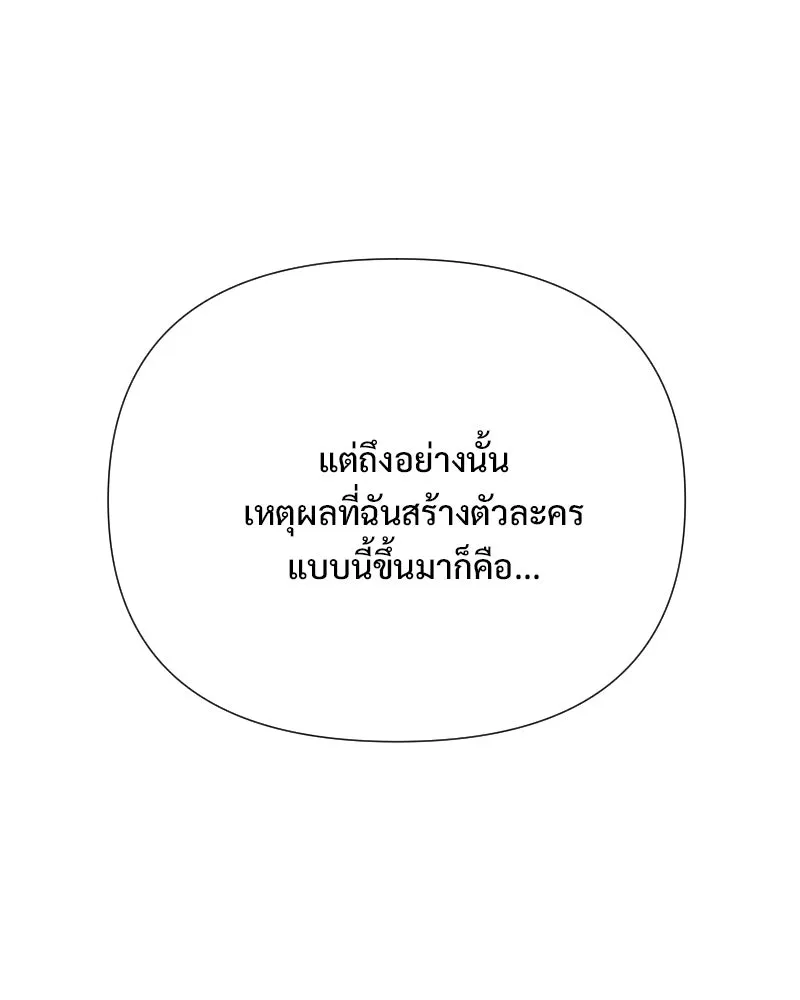 รักนี้ไม่ต้องมีเซนส์ ตอนที่ รีวิว+บทส่งท้าย รูปที่ 10