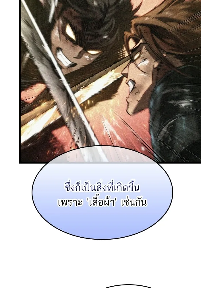 หลังวันสิ้นโลก ตอนที่ 198 รูปที่ 79