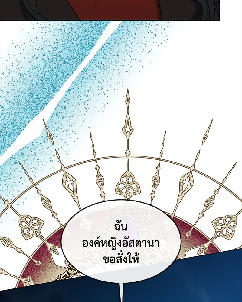 ขอบคุณที่หักหลัง ตอนที่ 52 รูปที่ 101