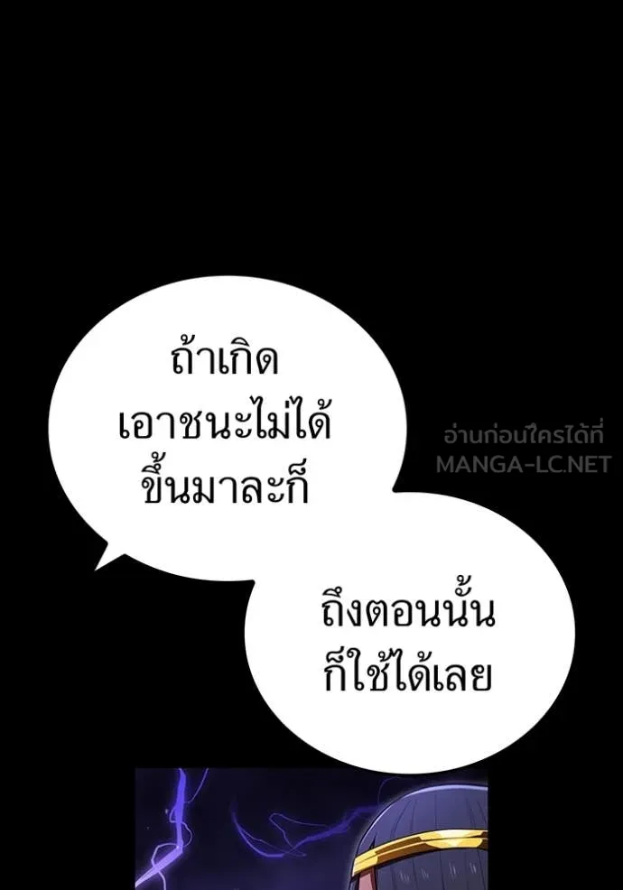 ฮันเตอร์สกิลโกง ตอนที่ 56 รูปที่ 53