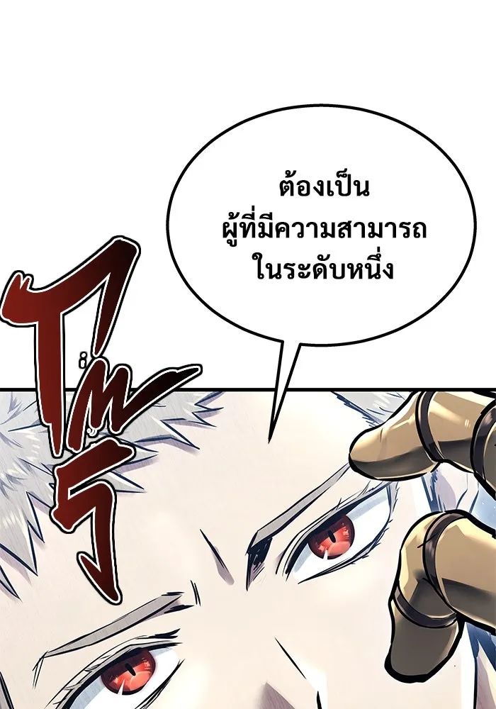 อูเร็ค มาซิโน่ ตอนที่ 2 ผู้ที่แข็งแกร่งกว่ามาก รูปที่ 20