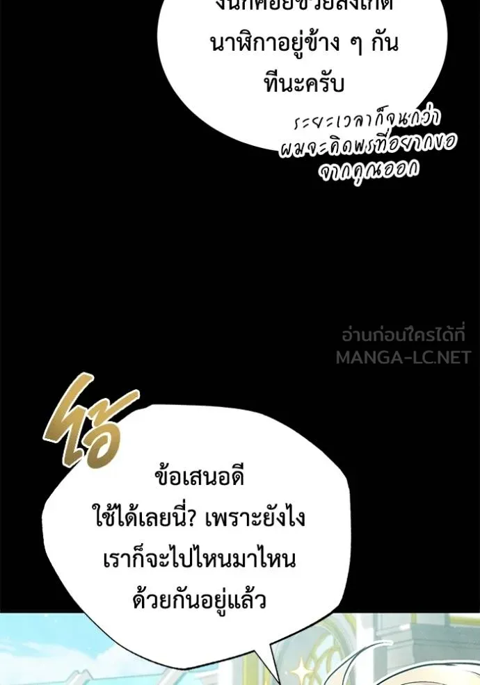 Regressor’s Life Aft ตอนที่ 46 รูปที่ 72