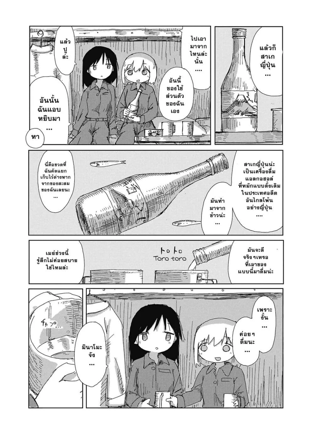 Manga-lc-com อ่านมังงะ อ่านการ์ตูน ออนไลน์ ฟรี Kaisou Toshi Danpenshuu ตอนที่ 1 2 3 4 5 6 7 8 9 10 11 12 13 14 ฟรี ไม่มีโฆษณา Manga-lc - อ่าน มังงะ อ่าน การ์ตูน ออนไลน์ อ่านมังงะ ฟรี
