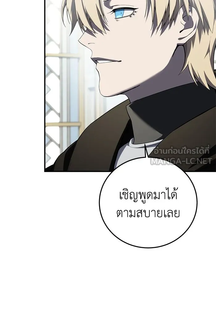 ยอดนักดาบผู้โอบอุ้มดารา ตอนที่ 88 รูปที่ 126