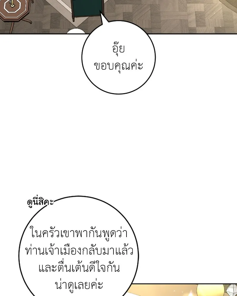 ภารกิจไล่ตามลุค บีเชล ตอนที่ 53 (จบ ss1) รูปที่ 101