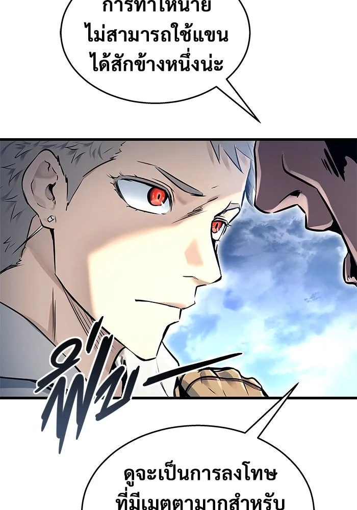 อูเร็ค มาซิโน่ ตอนที่ 2 ผู้ที่แข็งแกร่งกว่ามาก รูปที่ 14