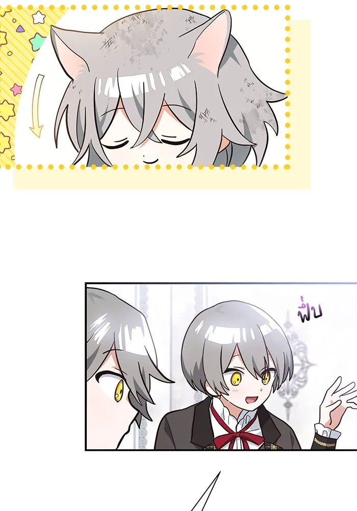 แมวน้อยในรังหมาป่า ตอนที่ 3 รูปที่ 25