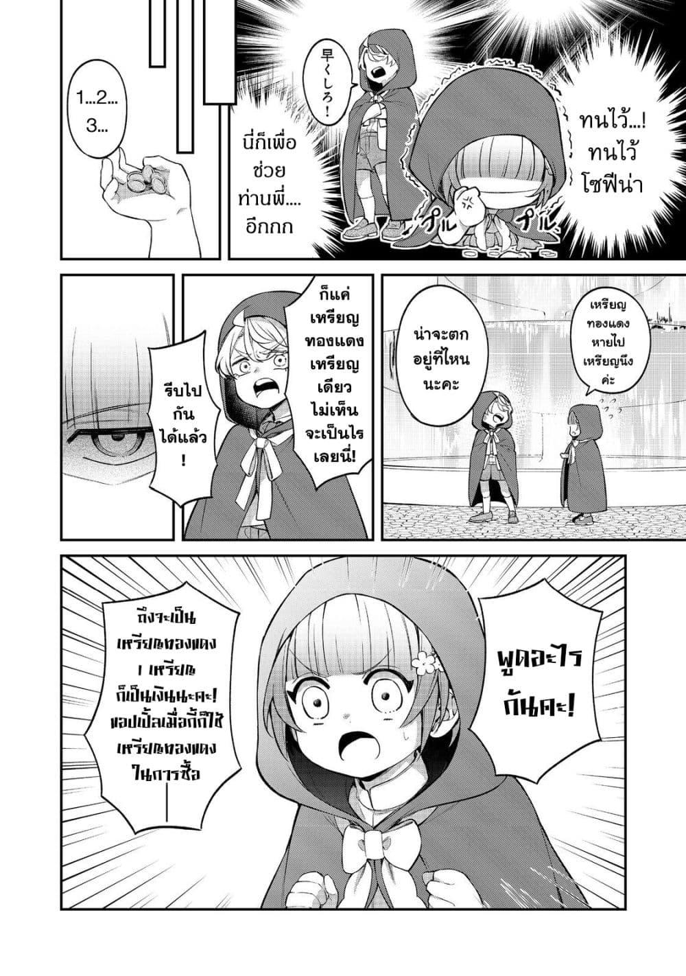 Manga-lc-com อ่านมังงะ อ่านการ์ตูน ออนไลน์ ฟรี Saiai no Onee-sama ga Akuyaku Reijou datta no de, Kami ga Sadameta Scenario ni Aragaimasu @COMIC ตอนที่ 1 2 3 4 5 6 7 8 9 10 11 12 13 14 ฟรี ไม่มีโฆษณา Manga-lc - อ่าน มังงะ อ่าน การ์ตูน ออนไลน์ อ่านมังงะ ฟรี